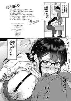 Page 184 of Amai Ko