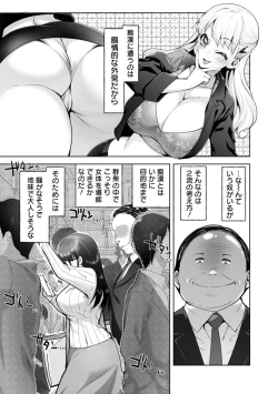 Page 29 of Amai Ko