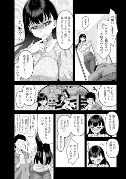 Page 52 of Amai Ko