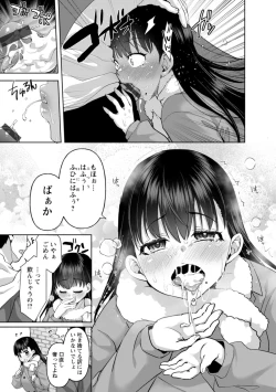 Page 57 of Amai Ko