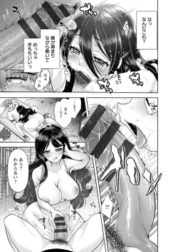 Page 79 of Amai Ko