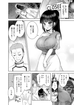 Page 8 of Amai Ko
