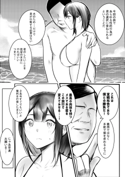 Page 15 of Boku dake ni Amaesasete Kureru Kyonyuu JK Tsuma o Hoka no Otoko ni Dakasete Mita 10