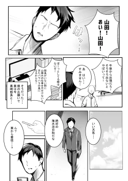 Page 6 of Boku dake ni Amaesasete Kureru Kyonyuu JK Tsuma o Hoka no Otoko ni Dakasete Mita 10