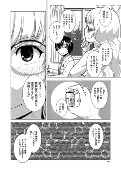 Page 145 of Houkago Futanari Nakadashi Nikki  + Haishin Tokuten Message Paper, Hyoushi Ura Hyoushi Genga