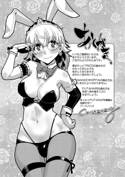 Page 176 of Houkago Futanari Nakadashi Nikki  + Haishin Tokuten Message Paper, Hyoushi Ura Hyoushi Genga