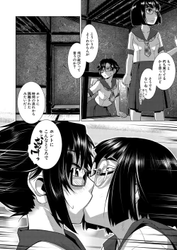 Page 179 of Houkago Futanari Nakadashi Nikki  + Haishin Tokuten Message Paper, Hyoushi Ura Hyoushi Genga