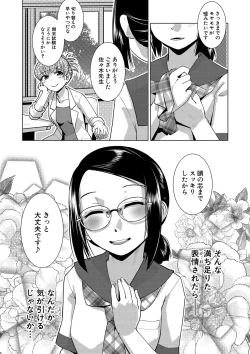 Page 40 of Houkago Futanari Nakadashi Nikki  + Haishin Tokuten Message Paper, Hyoushi Ura Hyoushi Genga