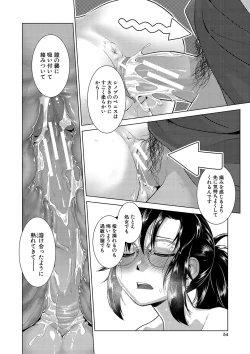 Page 55 of Houkago Futanari Nakadashi Nikki  + Haishin Tokuten Message Paper, Hyoushi Ura Hyoushi Genga