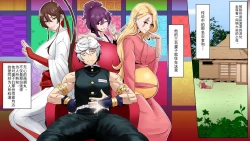 Page 4 of MADU TIGA: Heaven's Inferno | 三人行:地狱乐