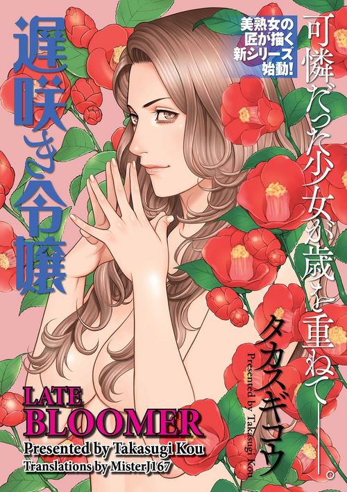 Download Osozaki Reijou  | Late Bloomer  Ch. 1-2