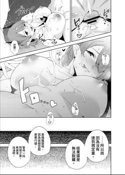 Page 28 of Commons no Ma 5 - The Evil of Commons