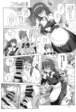 Page 37 of Aoiko wa Haramitai!?