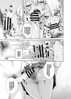 Page 13 of Galmusume ga Chichioya tono AijouX 3