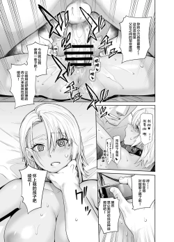 Page 27 of Galmusume ga Chichioya tono AijouX 3