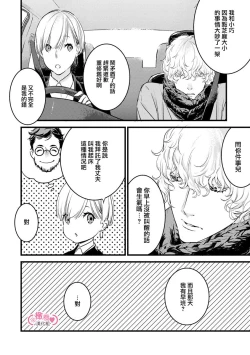 Page 128 of koakuma na osana nazimi ni、 itadaka re masi ta。 0101~07+番外