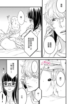 Page 155 of koakuma na osana nazimi ni、 itadaka re masi ta。 0101~07+番外