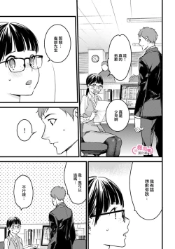 Page 178 of koakuma na osana nazimi ni、 itadaka re masi ta。 0101~07+番外