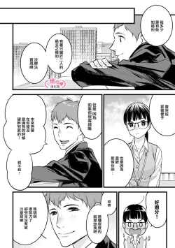 Page 179 of koakuma na osana nazimi ni、 itadaka re masi ta。 0101~07+番外