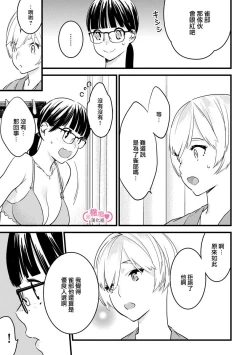 Page 190 of koakuma na osana nazimi ni、 itadaka re masi ta。 0101~07+番外