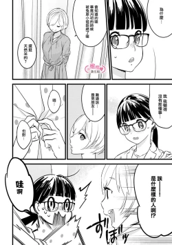 Page 191 of koakuma na osana nazimi ni、 itadaka re masi ta。 0101~07+番外