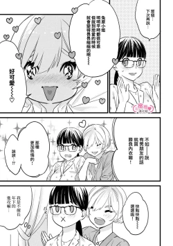 Page 192 of koakuma na osana nazimi ni、 itadaka re masi ta。 0101~07+番外