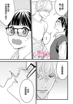 Page 197 of koakuma na osana nazimi ni、 itadaka re masi ta。 0101~07+番外