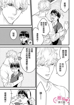 Page 199 of koakuma na osana nazimi ni、 itadaka re masi ta。 0101~07+番外