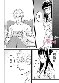 Page 202 of koakuma na osana nazimi ni、 itadaka re masi ta。 0101~07+番外