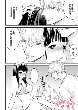 Page 210 of koakuma na osana nazimi ni、 itadaka re masi ta。 0101~07+番外