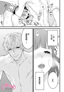 Page 219 of koakuma na osana nazimi ni、 itadaka re masi ta。 0101~07+番外