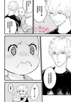 Page 233 of koakuma na osana nazimi ni、 itadaka re masi ta。 0101~07+番外