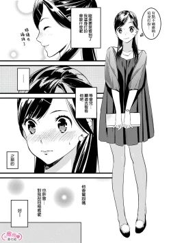 Page 24 of koakuma na osana nazimi ni、 itadaka re masi ta。 0101~07+番外
