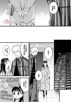 Page 264 of koakuma na osana nazimi ni、 itadaka re masi ta。 0101~07+番外