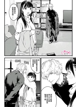 Page 265 of koakuma na osana nazimi ni、 itadaka re masi ta。 0101~07+番外