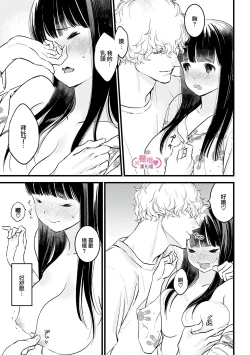 Page 274 of koakuma na osana nazimi ni、 itadaka re masi ta。 0101~07+番外