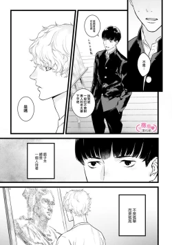 Page 294 of koakuma na osana nazimi ni、 itadaka re masi ta。 0101~07+番外