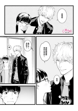 Page 300 of koakuma na osana nazimi ni、 itadaka re masi ta。 0101~07+番外