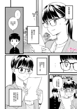 Page 301 of koakuma na osana nazimi ni、 itadaka re masi ta。 0101~07+番外