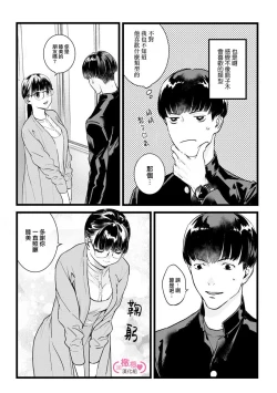 Page 303 of koakuma na osana nazimi ni、 itadaka re masi ta。 0101~07+番外