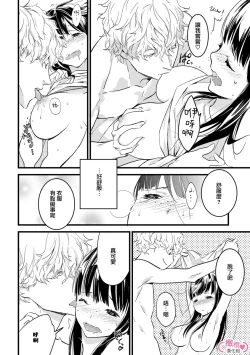 Page 37 of koakuma na osana nazimi ni、 itadaka re masi ta。 0101~07+番外