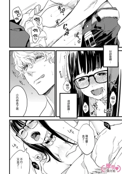 Page 72 of koakuma na osana nazimi ni、 itadaka re masi ta。 0101~07+番外