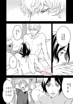 Page 80 of koakuma na osana nazimi ni、 itadaka re masi ta。 0101~07+番外