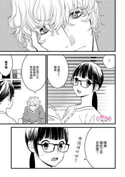 Page 85 of koakuma na osana nazimi ni、 itadaka re masi ta。 0101~07+番外