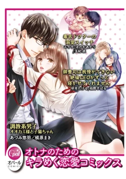 Page 100 of Zettai Kekkon suru Man vs Zettai Kekkon shinai Woman~0108话