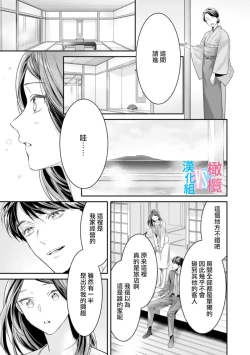 Page 112 of Zettai Kekkon suru Man vs Zettai Kekkon shinai Woman~0108话