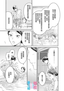 Page 124 of Zettai Kekkon suru Man vs Zettai Kekkon shinai Woman~0108话