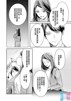 Page 16 of Zettai Kekkon suru Man vs Zettai Kekkon shinai Woman~0108话