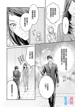 Page 173 of Zettai Kekkon suru Man vs Zettai Kekkon shinai Woman~0108话