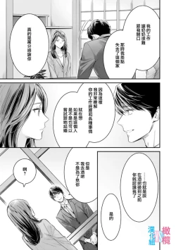Page 178 of Zettai Kekkon suru Man vs Zettai Kekkon shinai Woman~0108话